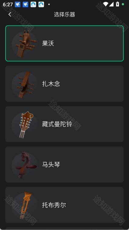 雪怪调音器