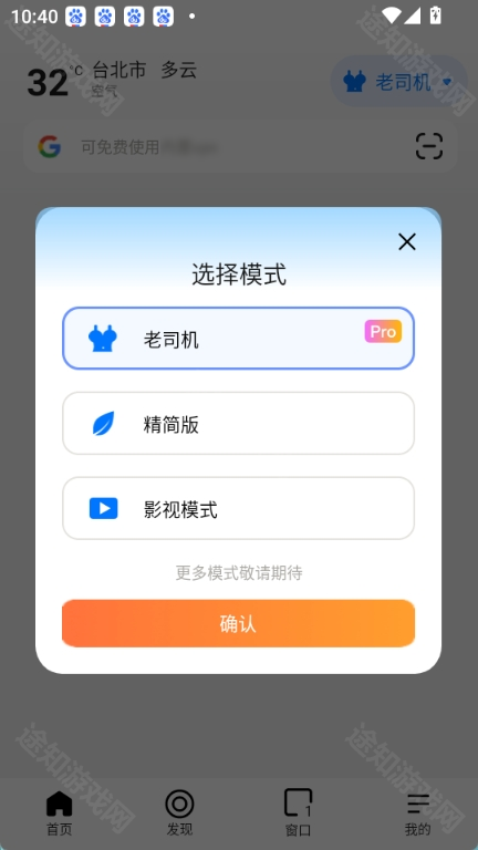 哪吒浏览器海外版