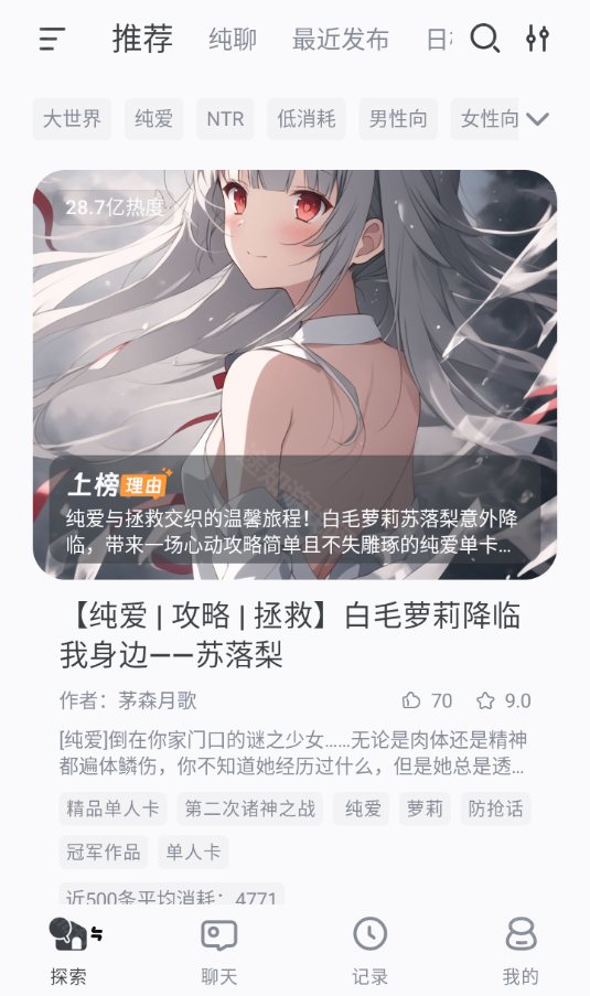 恋鹅交友
