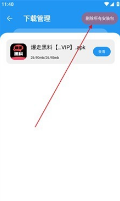 猪猪软件库3.1版本