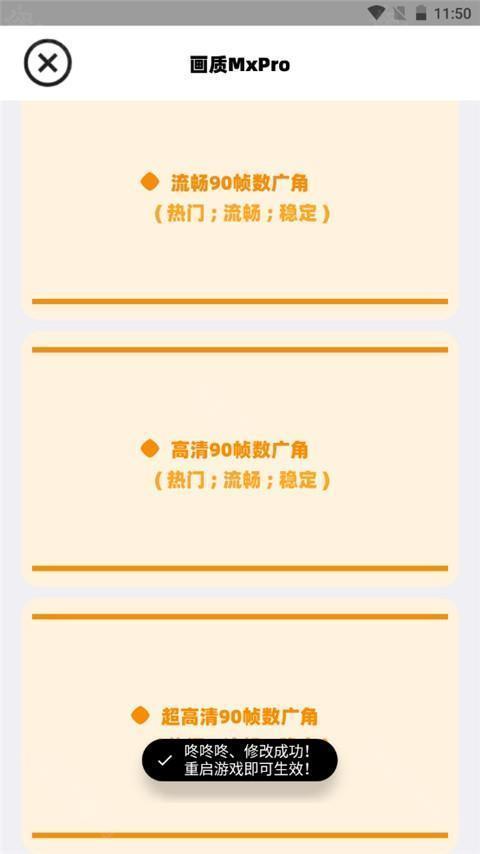 画质mxpro小沐风1.8.1版