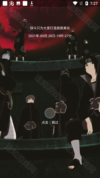 快斗美化无畏契约