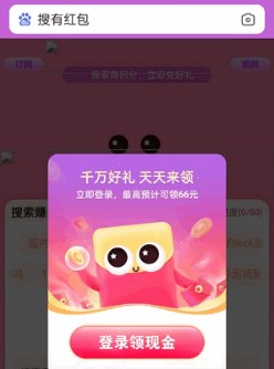 搜有红包官方版领现金1