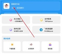 猪猪软件库2.5版本