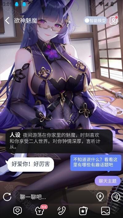 aihoney最新版2025下载