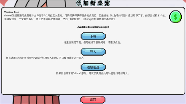 萝莉斯虚拟桌宠