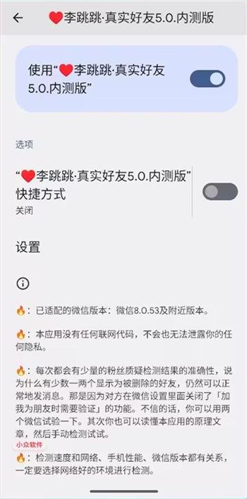 李跳跳真实好友5.0