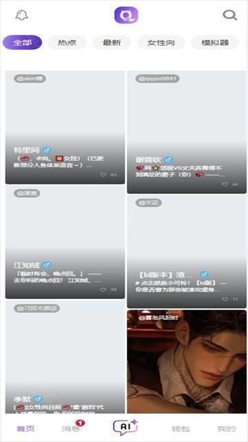 青丘语AI聊天安卓下载