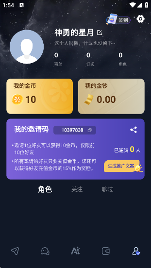 Dady聊天无限制词