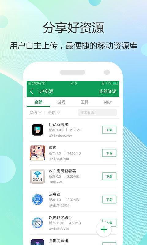 7233游戏盒苹果ios版