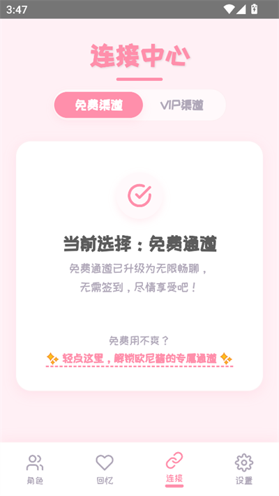 PiuPiu酱ai虚拟聊天