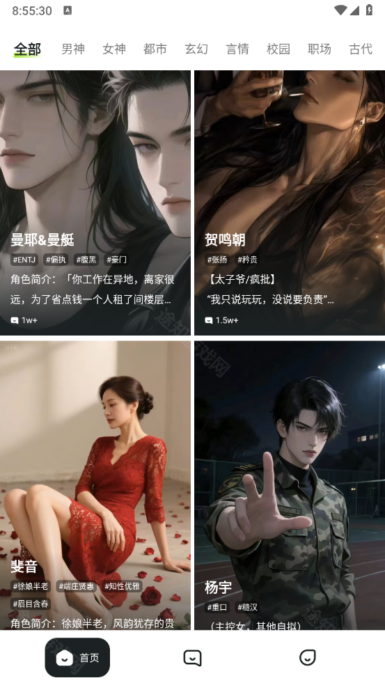 daisy聊天官方版