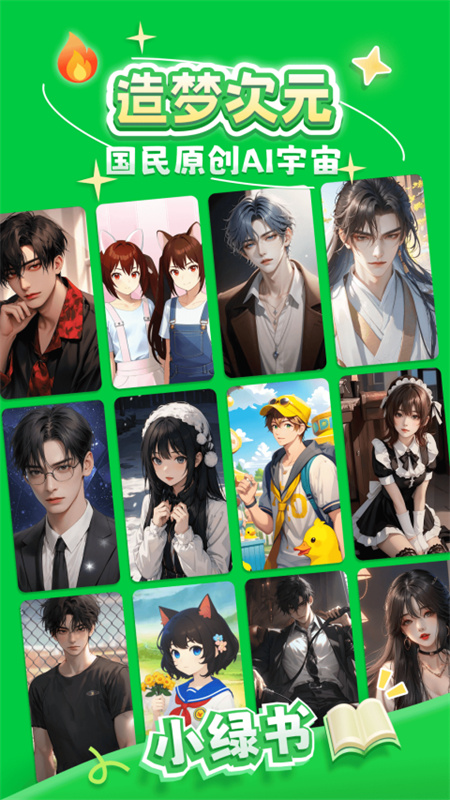 造梦次元老版本1.4