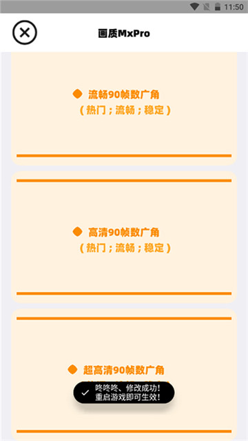 三角洲120帧安卓免费