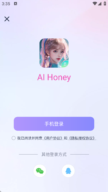 aihoney虚拟聊天