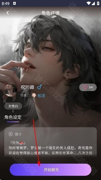 青丘语怎么搜索角色2