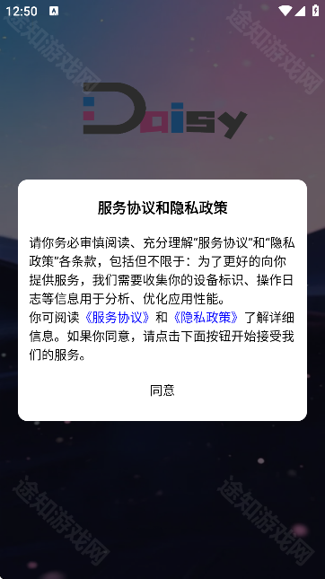 daisyai官网正版