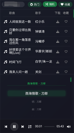 米兔音乐1.2