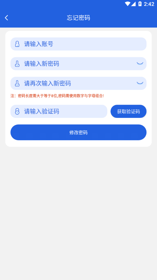 云派工app最新版