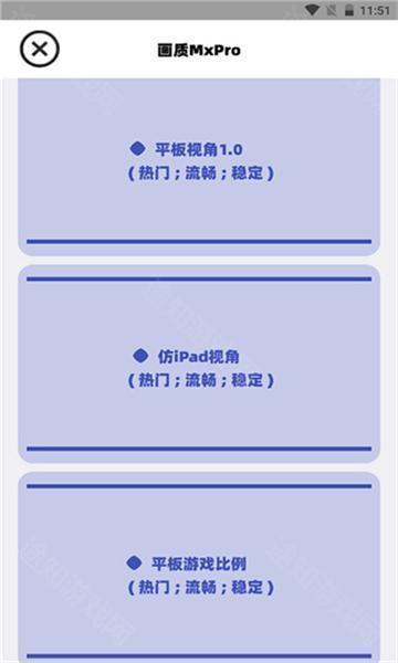 三角洲画质助手