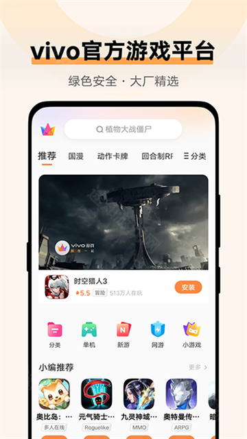 vivo游戏中心最新版本