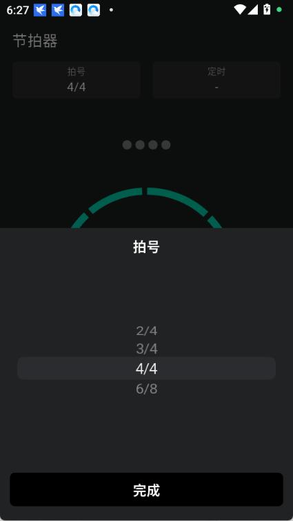 雪怪调音器