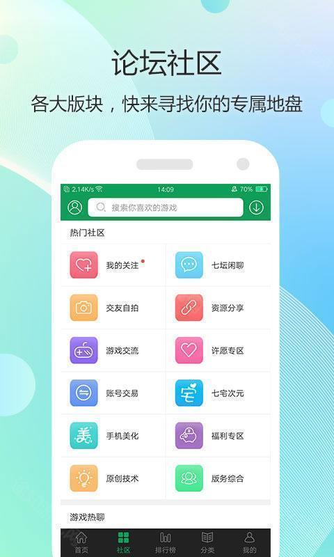 7233游戏盒苹果ios版
