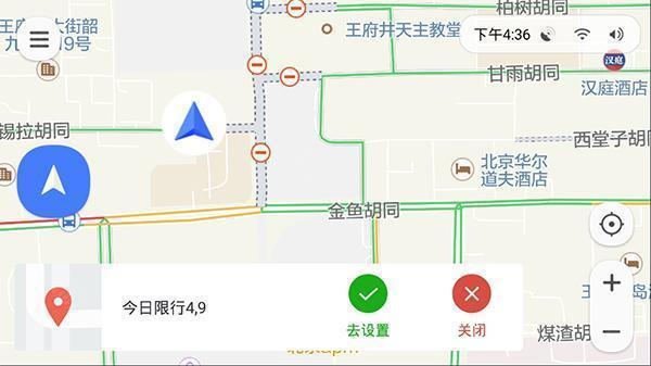 腾讯车机版9.1.0正式版