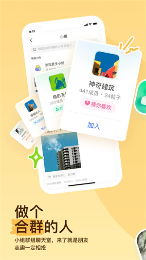 陌陌2026
