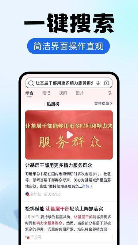 ES浏览器