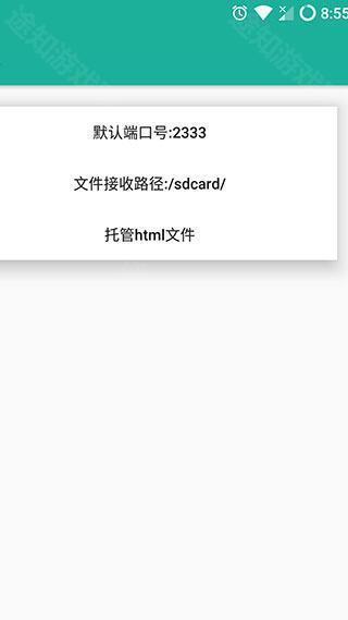 局域网精灵中文版