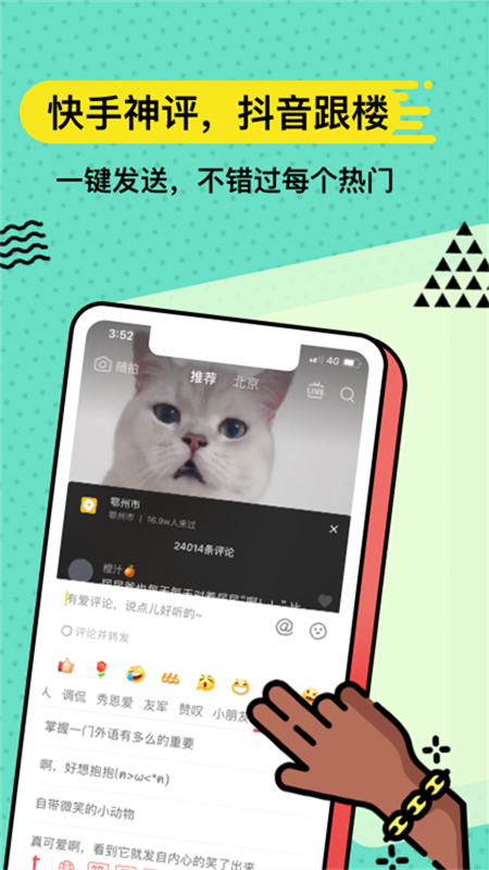 无思键盘4.2.3版本