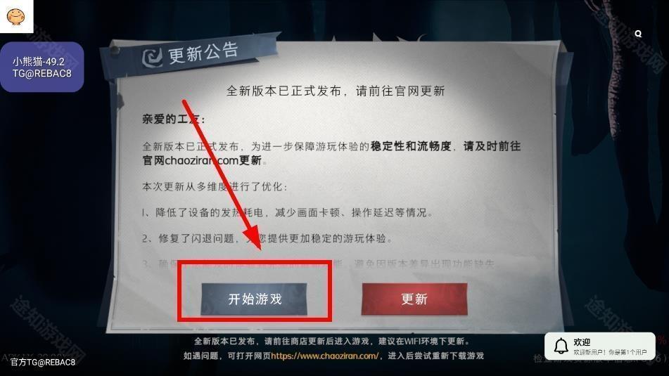 小熊猫辅助器