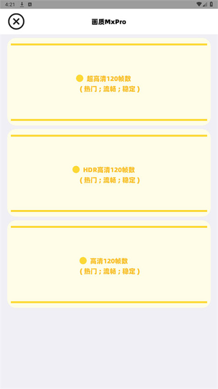 画质mxpro小沐风1.8.1