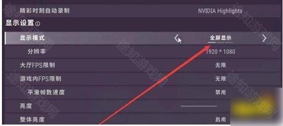 pubgtool画质修改器