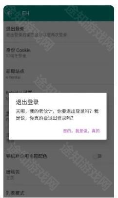 Ehviewer白色版正版