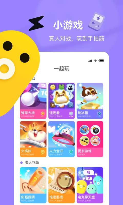 快手小游戏官方版