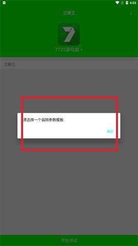 兰陵王弱网9.0瞬移参数
