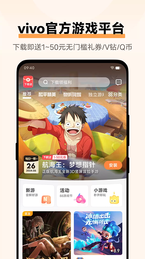 vivo游戏中心7.2.11.0版本