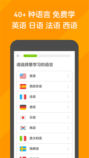 多邻国旧版本