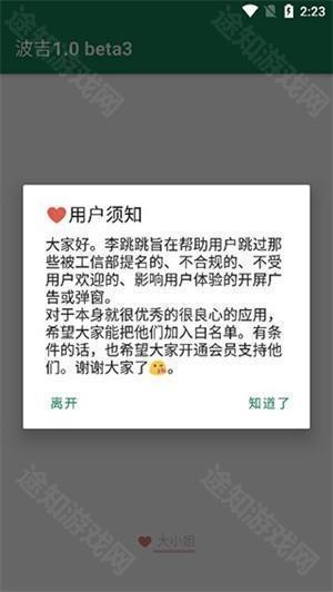 李跳跳如何使用教程截图1