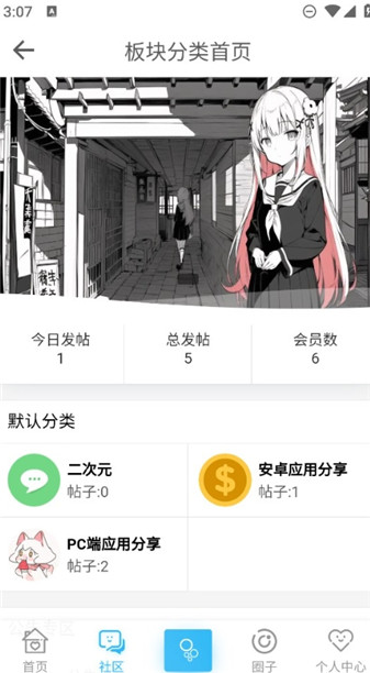 壹叁云社区