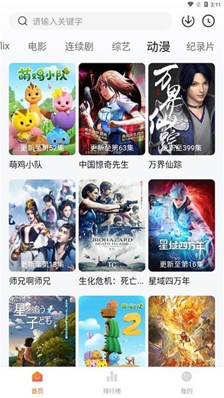 追剧达人2026最新版