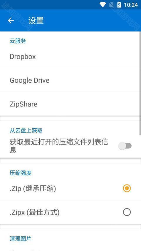 解压软件bandizip