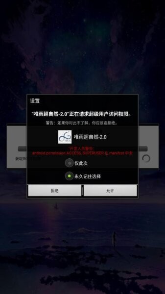 唯雨超自然插件v1.6