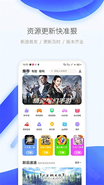 爱吾游戏宝盒2026最新版