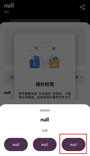 懒羊羊软件库2026