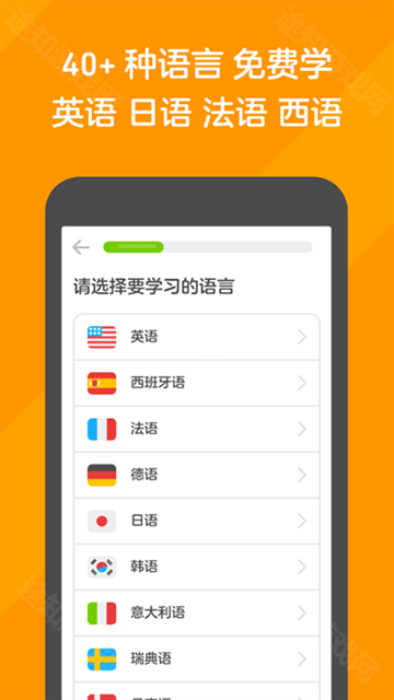 多邻国旧版本