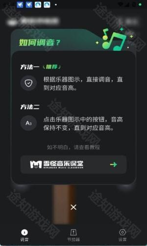 雪怪调音器专业版下载官方正版-雪怪调音器app免费版安卓手机版下载v1.0.0