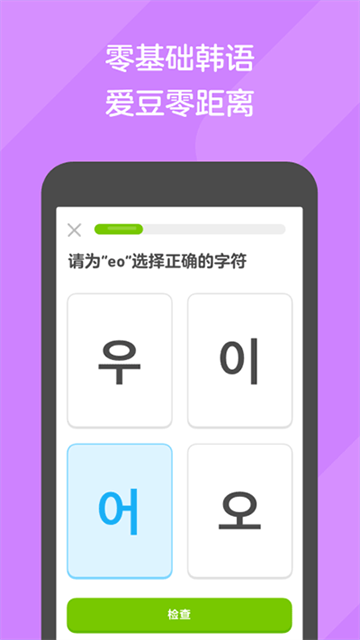 多邻国旧版本